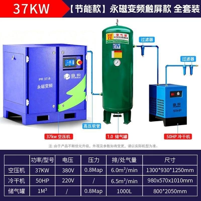 Hava kompressorları: with permanent magnet variable - 37kw-permanent-magnet-variable-frequency-screw-compressor-complete-set