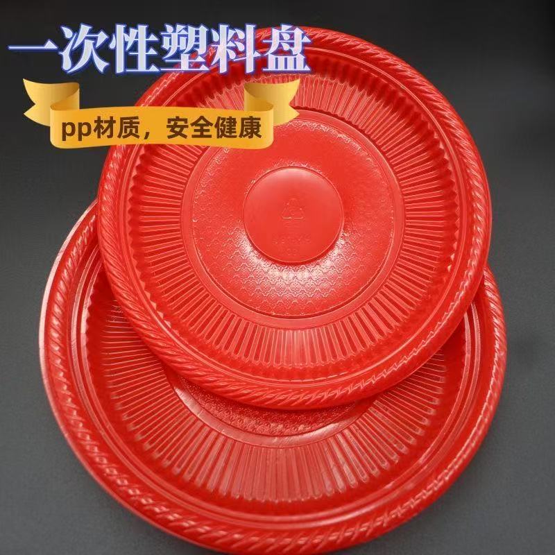 Red Disposable Plate Thickeneded Festive Fruit Plate Plastic Plate Wedding Banquet Plate Housewarming Fruit Candy Plate