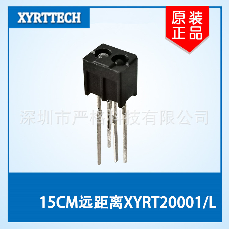 高灵敏反射式光电开关 抗干扰细分等级ITR20001对管