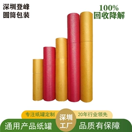 纸罐;纸筒、纸管;茶叶包装