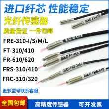 ����̽ͷ������FRS-310FRS-320/410 FR-620FT-420FRE-610/620