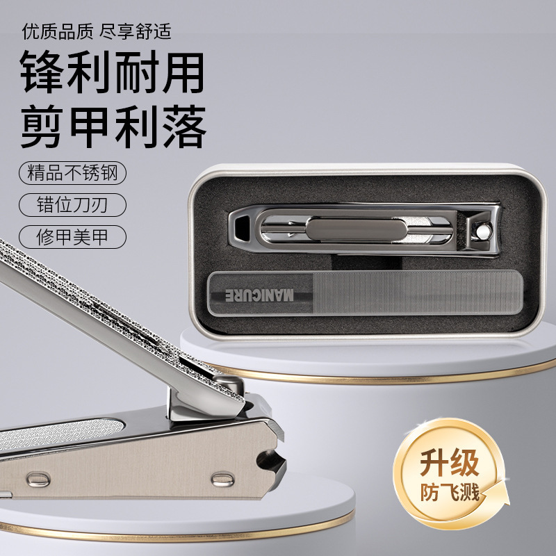 海菲诺指甲刀套装单个大号带防飞溅指甲刀创意美甲工具盒装指甲剪|undefined