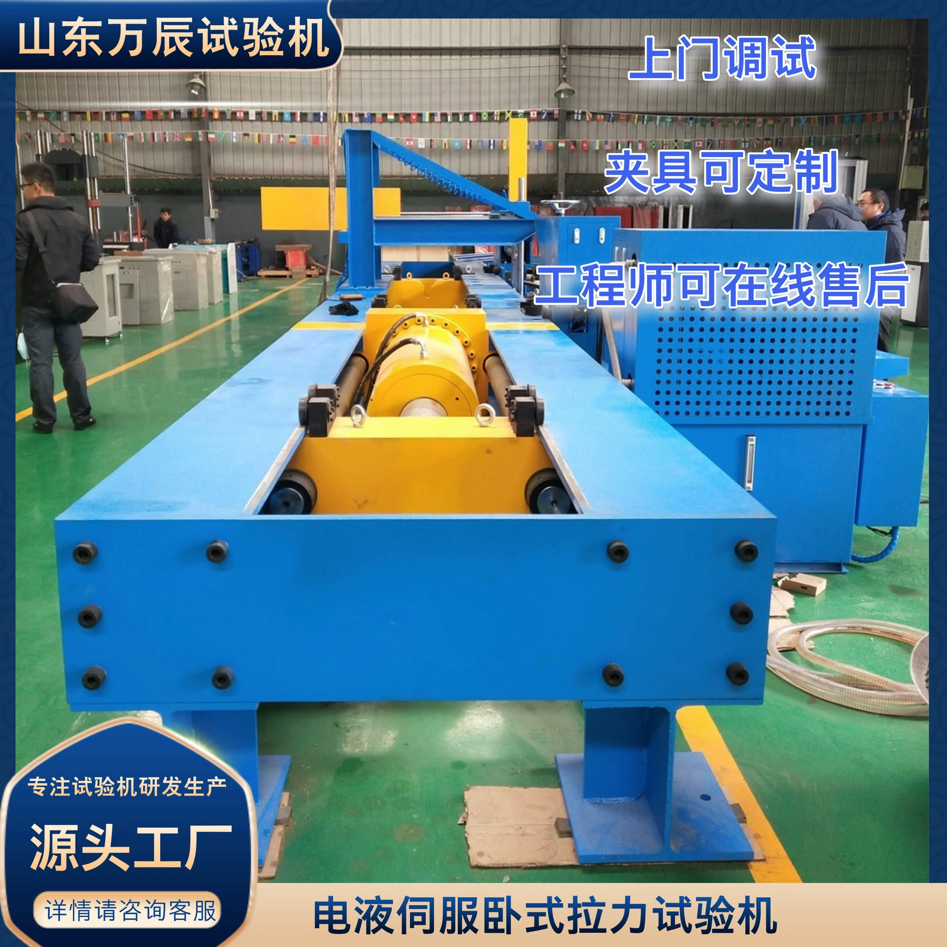 Машина для испытания горизонтального натяжения цепи, электрический сервопривод, машина для испытания горизонтального натяжения, машина для испытания на натяжение подъемной веревки