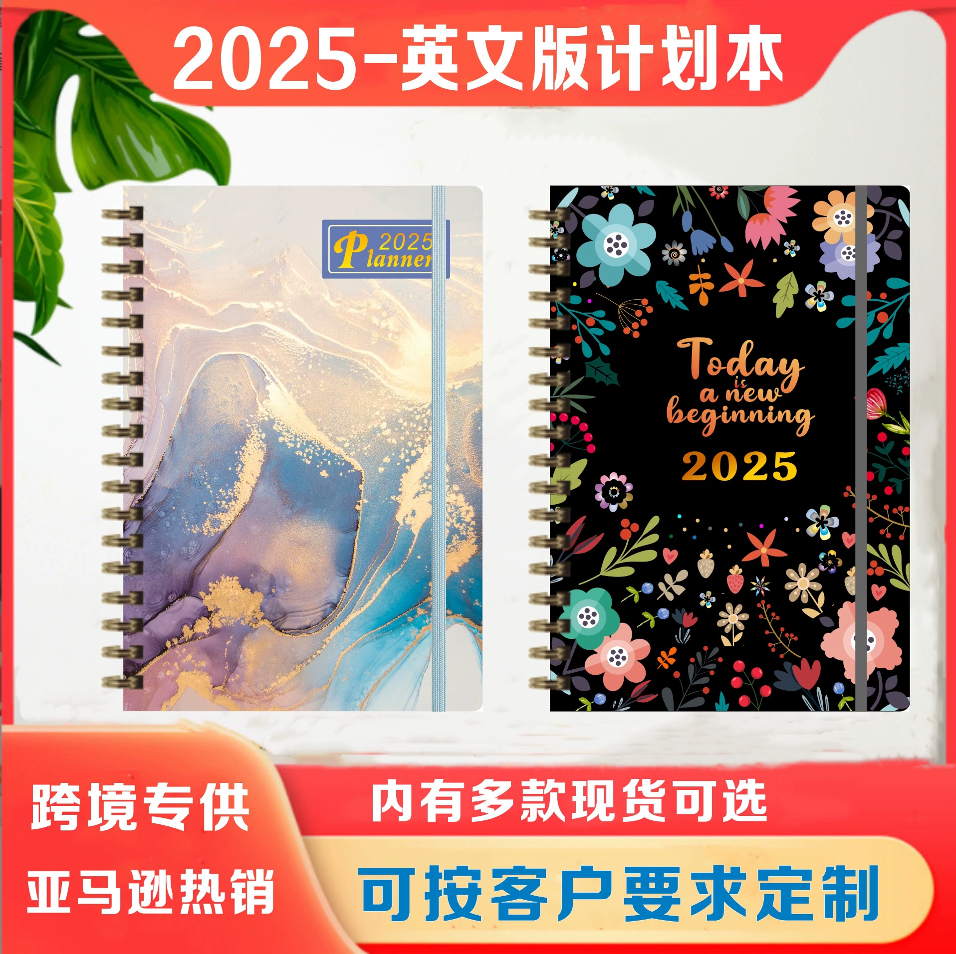 Календарь, книга, 2025 год, (международная торговля), англоязычная версия