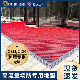 地垫;商用地毯;组合地垫