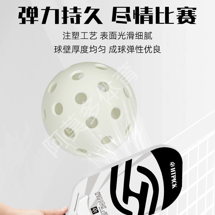 Factory direct in stock ball 40 hole 26 hole ball hole ball pickleballs74mmTPE injection ball