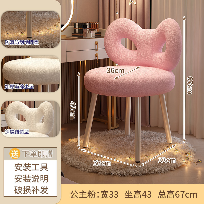 轻奢化妆椅高级感梳妆椅皮质梳妆台凳子简约奶油风卧室女生蝴蝶椅|undefined