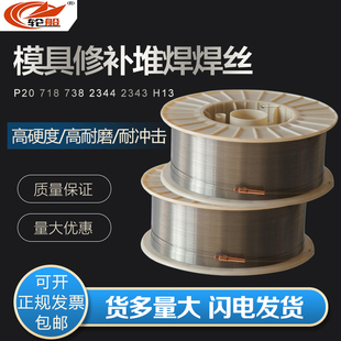 ģ�����a�Ᵽ���zH13 P20 718 738 23442343С�Pģ�߶Ѻ��������z