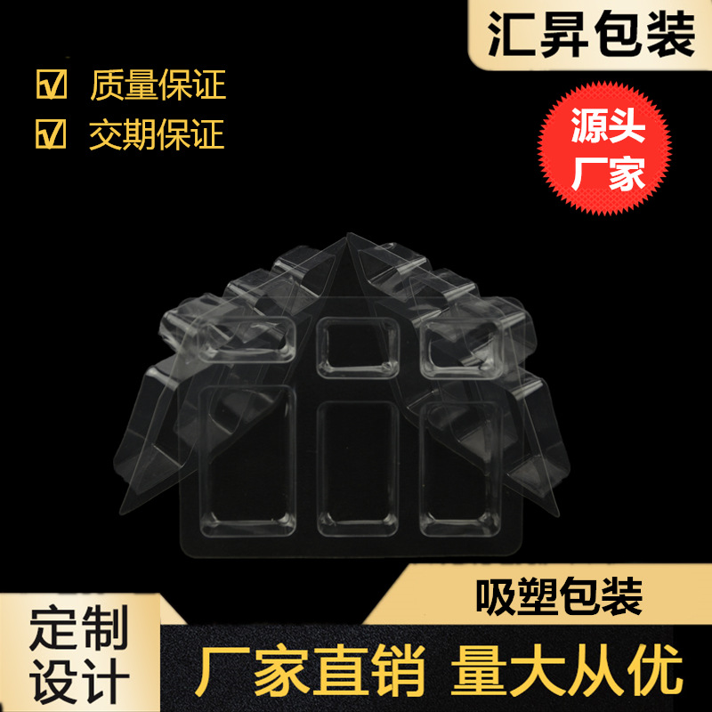 青岛工厂生产pvc吸塑包装 透明塑料盒 批发 塑料托 吸塑泡壳