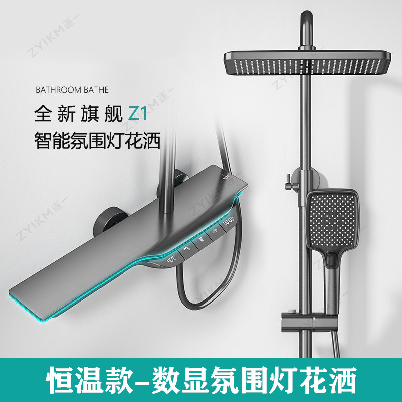 Pistola de baño una por una, llave de piano Tomahawk gris, ducha digital de temperatura constante, pistola pulverizadora inteligente de cuatro velocidades, juego de pulverización superior presurizado