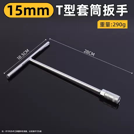 15mm