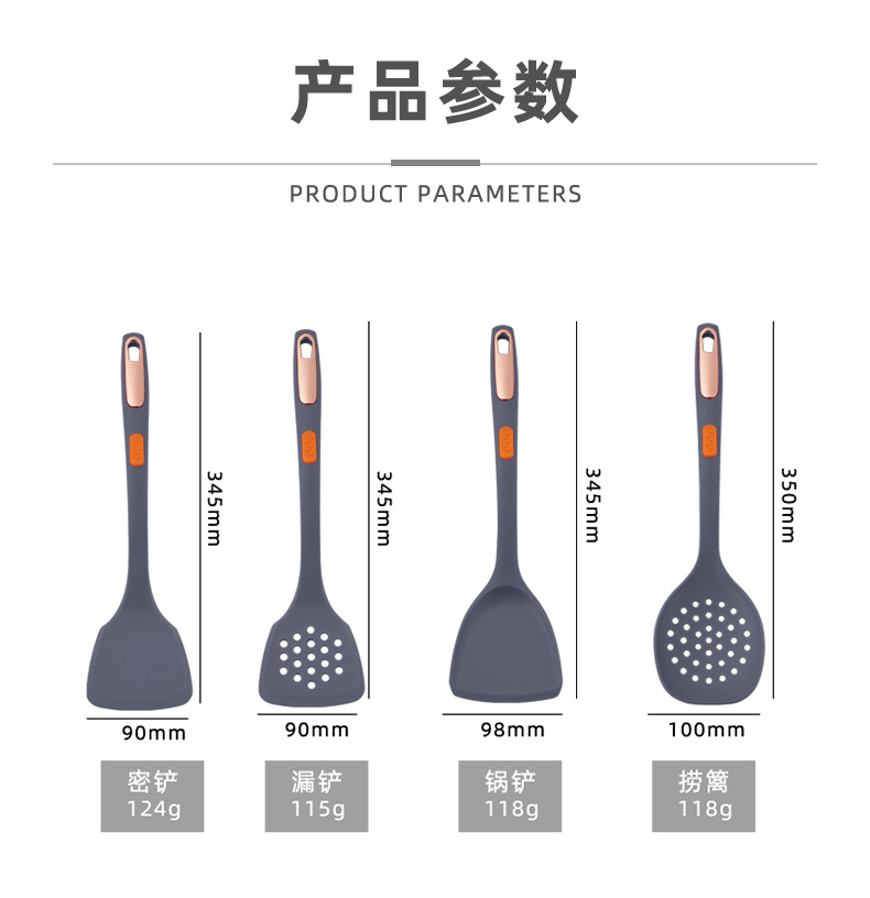 硅胶厨具9件套-拷贝_05