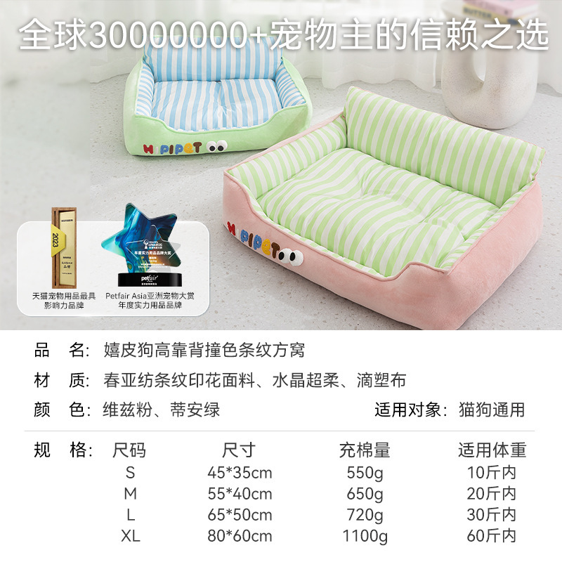 Primavera y verano perros rayas frescas y lindas, ojos grandes, espalda para gatos, sofá para gatos, cuatro estaciones para gatos, mascotas.