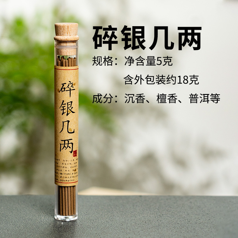 沈香線香卸売りガチョウ梨帳中香海南ココナツ降艾草檀香薫家庭用天然薫香松塔香|undefined