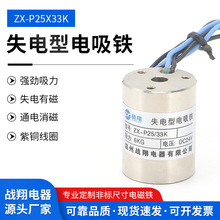 ���I������ֱ�����Pʽʧ���늴��FZX-P25/33K DC24V�����늴��F