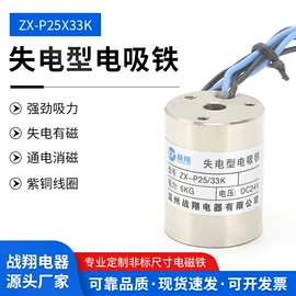 电磁铁;屏蔽材料