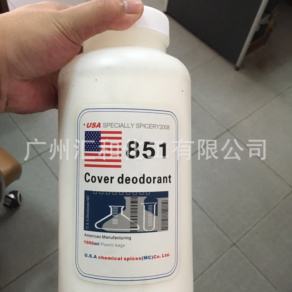 851塑料去味剂 美国高效除味剂 一手货源