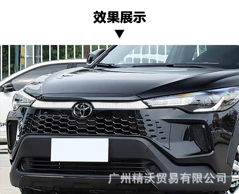 Suitable for 24-26 Toyota RuiFang CROSS modified front grille lights, LED sequential turn signal daytime running lights, and through-light design