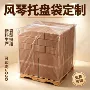抗氧化防潮定制抗uv风琴袋