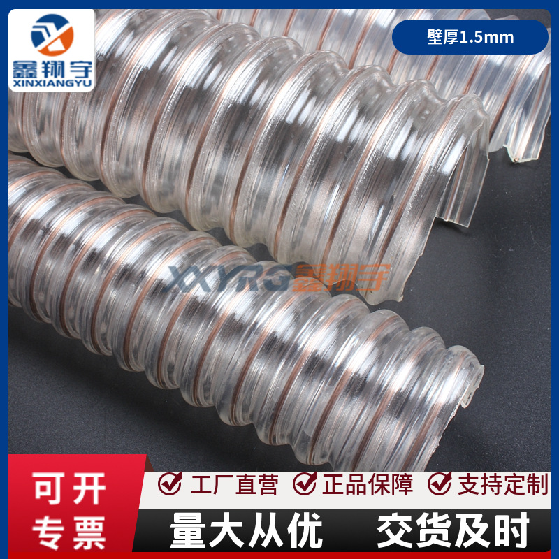 耐磨真空吸尘管_印刷机耐高温排气管_pu钢丝软管集尘除尘通风管