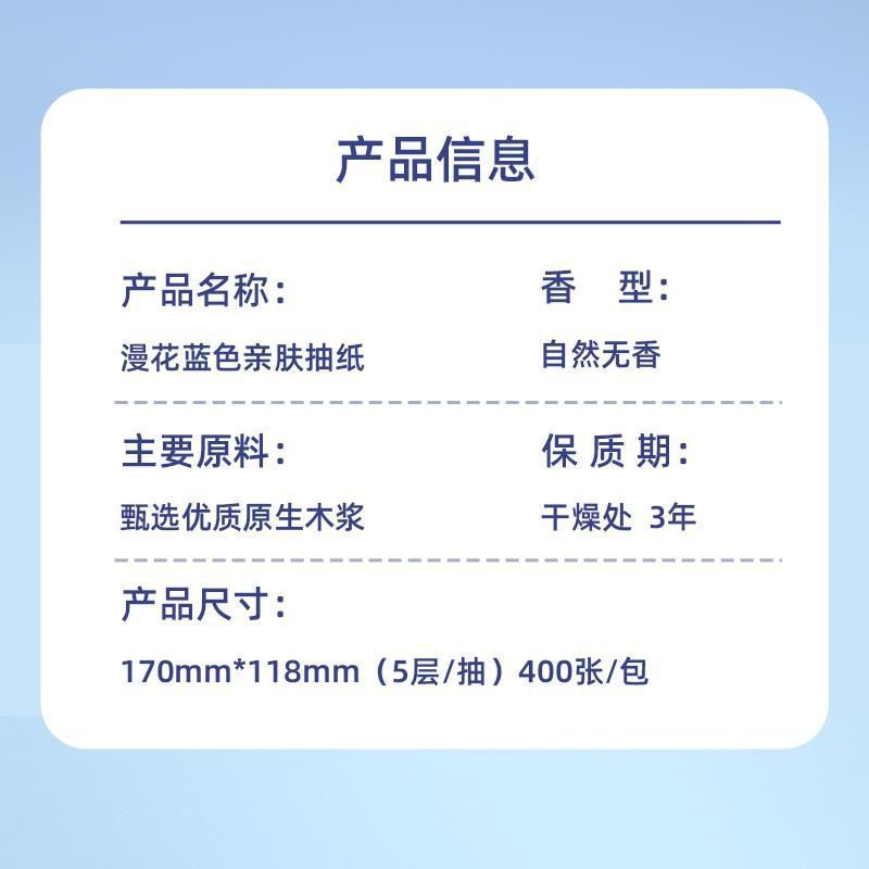 漫花400张抽纸整箱批加厚餐巾纸家用实惠装五层面巾纸抽宿舍纸巾|undefined