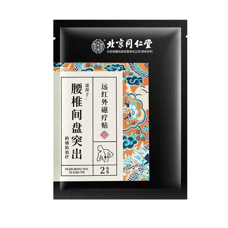 北京銅仁堂内廷腰椎椎間板ヘルニア遠赤外線磁気療法パッチ 6 パッチ|undefined