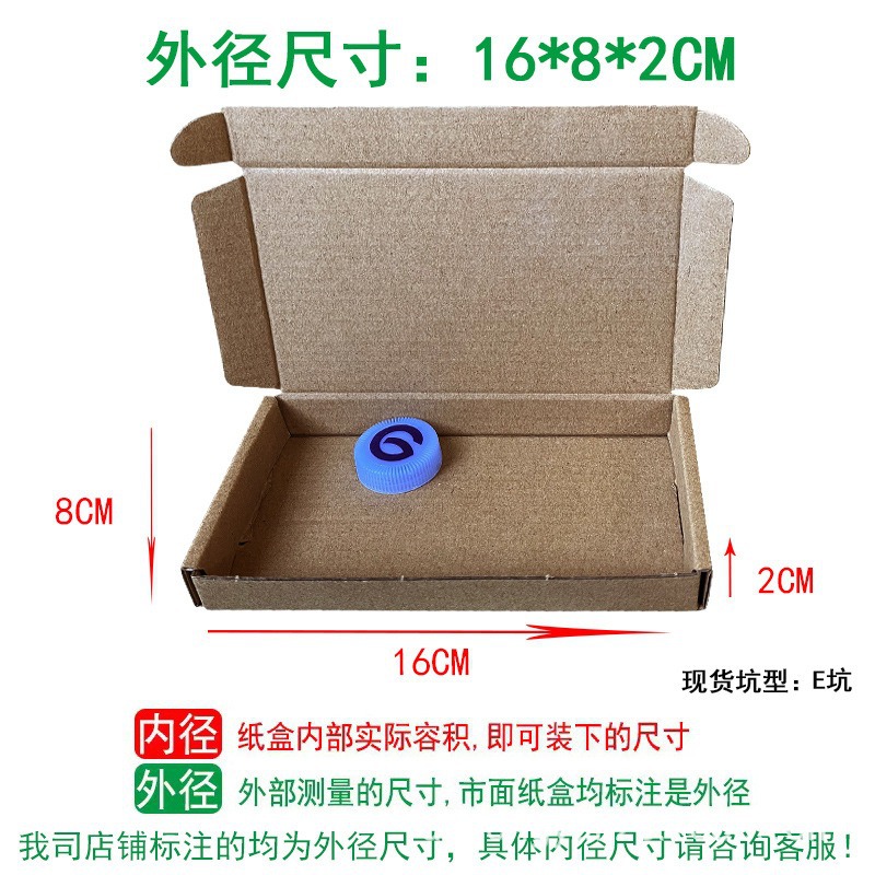 Caja de avión pequeña caja de teléfono móvil pequeña caja de entrega de tres capas de papel rectangular duro caja de avión caja de embalaje al por mayor