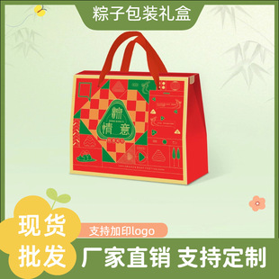[in stock] Zongyi Love Roof Box Suitcase Zongzi Packaging Box Dragon Boat Festival Gift Box Factory Wholesale