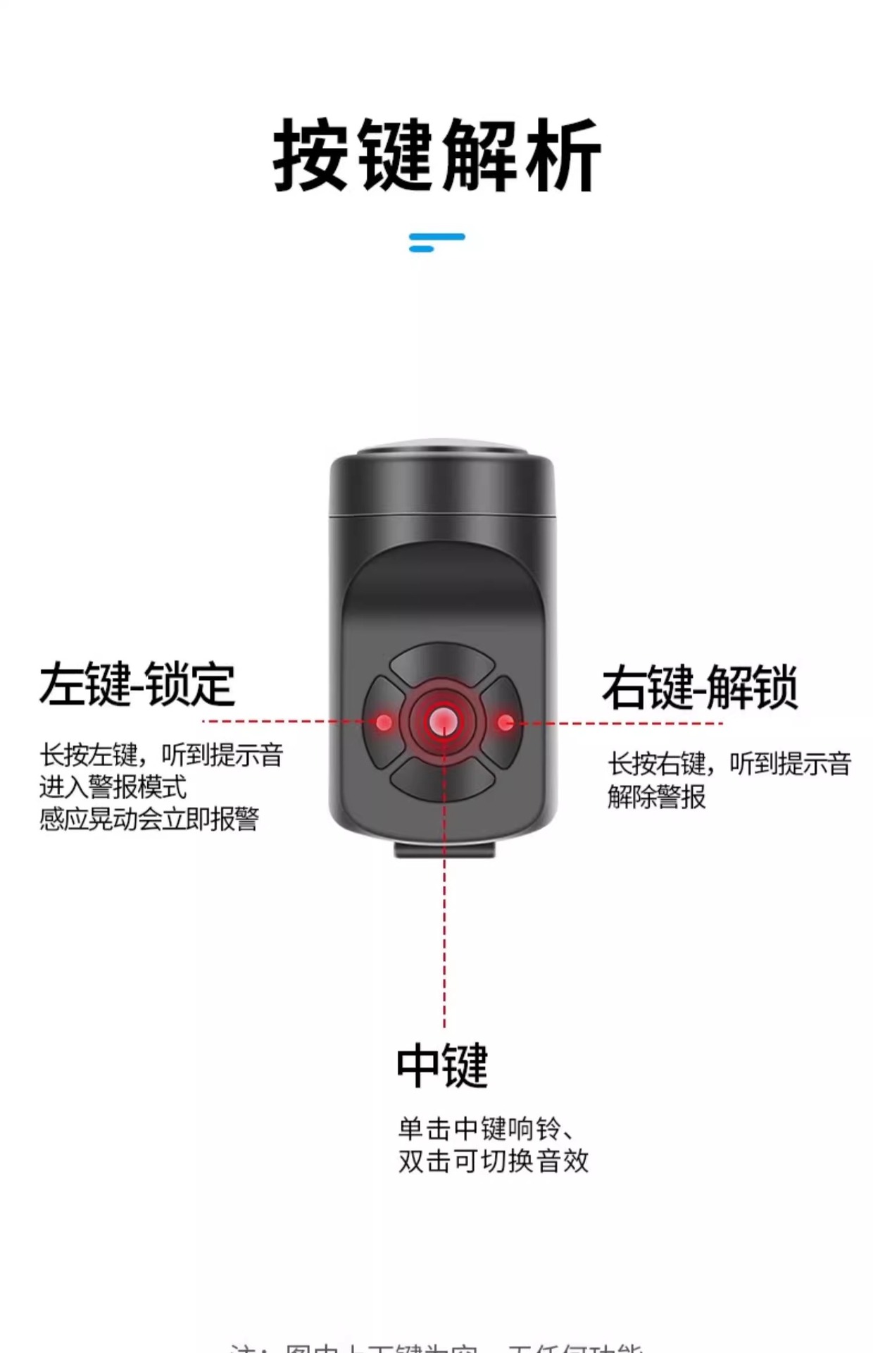 锂电池自行车报警器