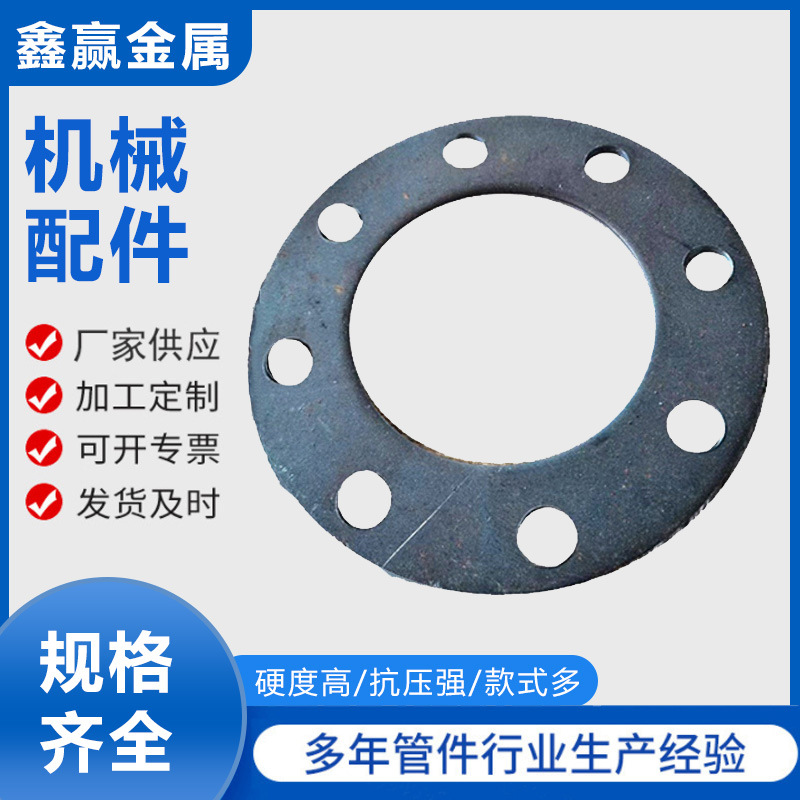 碳钢冲压法兰盘盲板Q235冲压圆片法兰毛坯 热扩法兰 车加工
