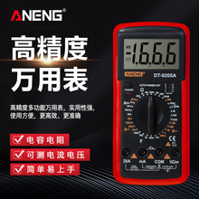 ANENG 9205高精度万能表电工测试直流电压电流表多功能维修数显表