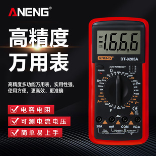 ANENG 9205�߾����f�ܱ�늹��yԇֱ��늉�������๦�ܾS�ޔ��@��