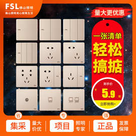 FSL佛山照明 i3金色暗装86型墙壁五孔家用多孔墙式带开关插座面板