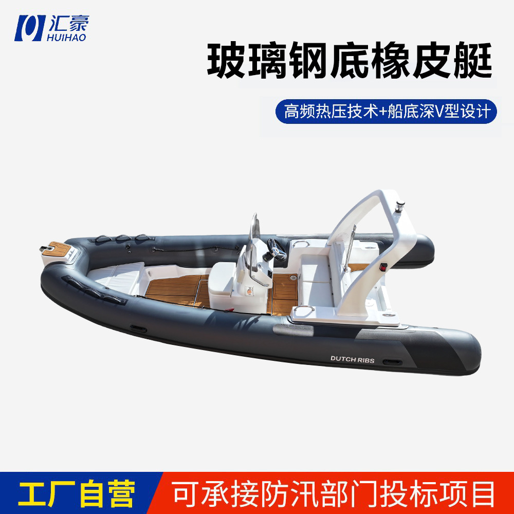 FRP Hull Speedboat Assault Boat Flood Control Rescue Boat Lure Boat Sea Fishing Boat Rubber Boat