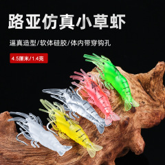 仿生带钩小草虾软饵路亚夜光软饵仿真虾假饵翘嘴鲈鱼通杀海钓软饵