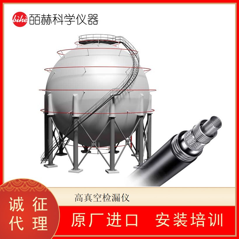 美国SGB H2/液化天然气/低温检漏仪 高真空检漏仪