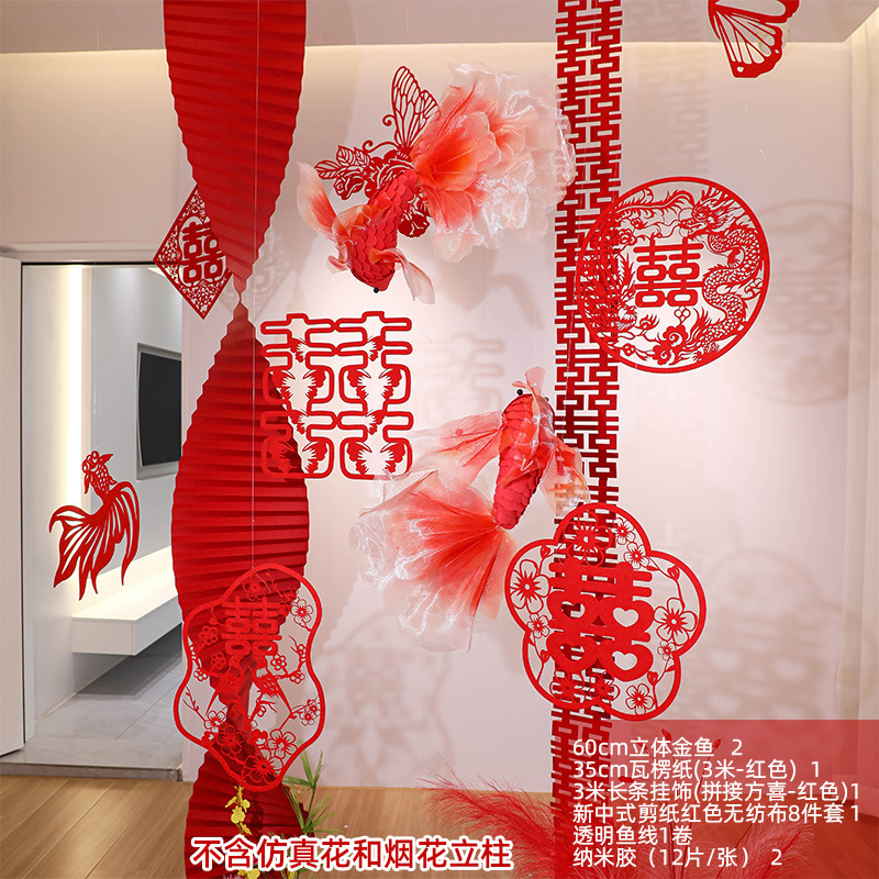 婚房布置楼梯装饰结婚套装新婚礼用品男女方卧室金鱼蓝色锦鲤喜字|undefined