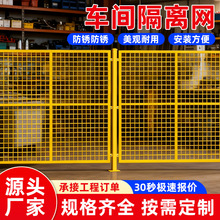车间仓库隔离网围栏网铁丝网金属车间防护网库房隔断移动护栏