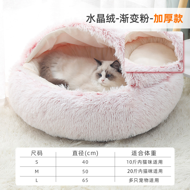 半封闭式猫窝猫咪贝壳窝冬季保暖猫窝四季通用长毛绒猫窝宠物用品|undefined