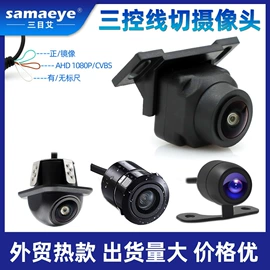 车载摄像头;行车记录仪;车载显示器