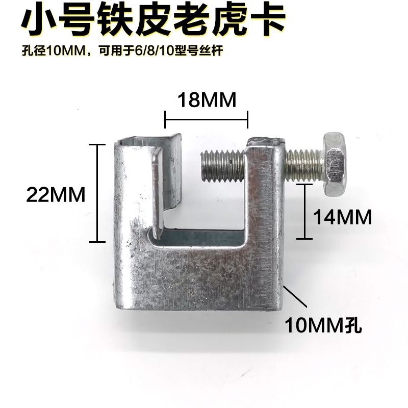 方形夹卡老虎虎头卡方形卡虎C型钢虎口钢铁夹梁卡子虎口夹卡槽