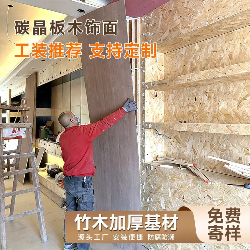 碳晶板木饰面护墙板集成墙板室内装饰自装扣板竹木纤维背景墙装饰