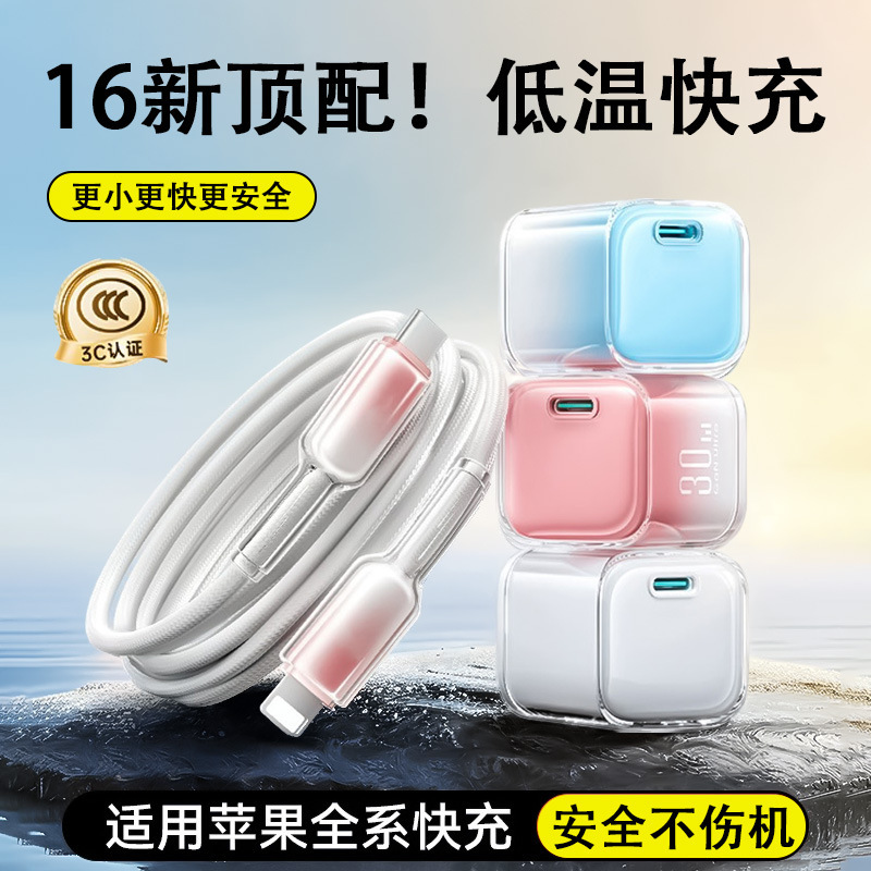 PD30w ice-permeable gallium nitride fast charging head is suitable for Apple 16 charger Huawei PD ice-permeable type-c plug