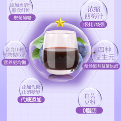 Prun juice prebiotic fiber drink concentrated prun juice, various dietary fibers, fruit and vegetable juice, factory wholesale