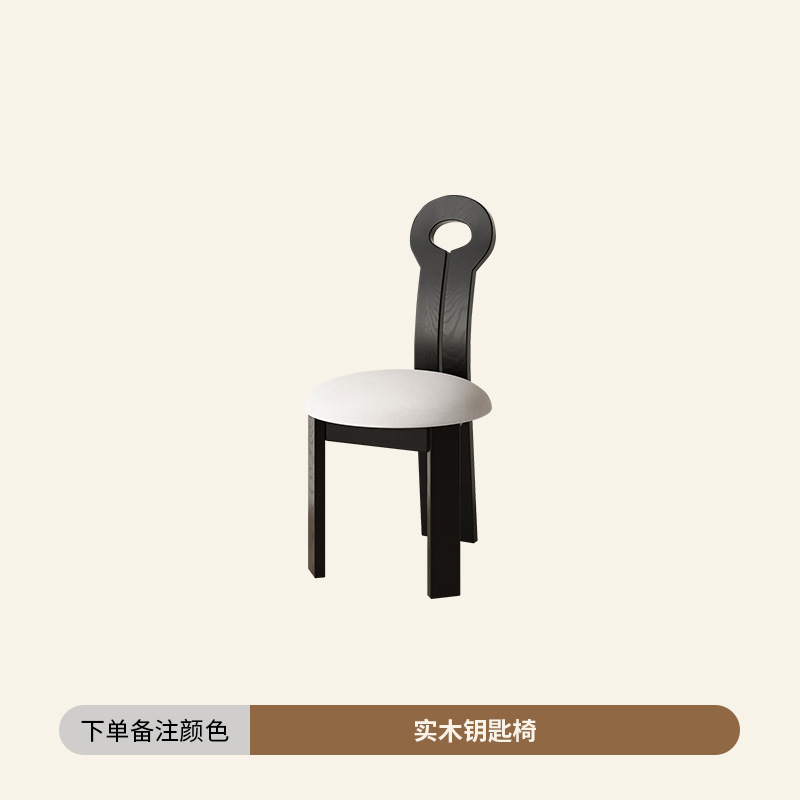 단단한 나무 열쇠 의자