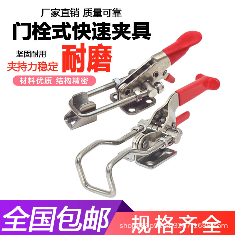 40323带保险可调锁扣 精密快速夹具 弯钩搭扣带自锁431