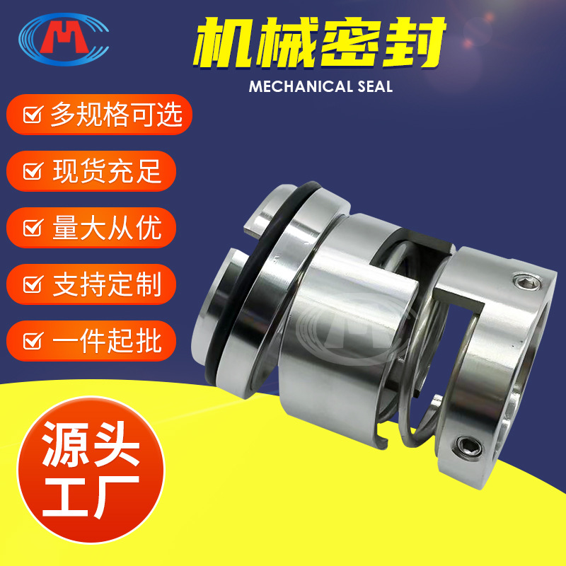 机械密封 CH100-250 CH100-315 CH100-400 除盐水泵机械密封