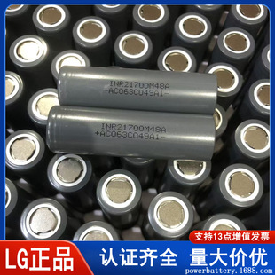 LG DBM48A 21700�늳�4800mAh 3c��������AƷ�о �A��������