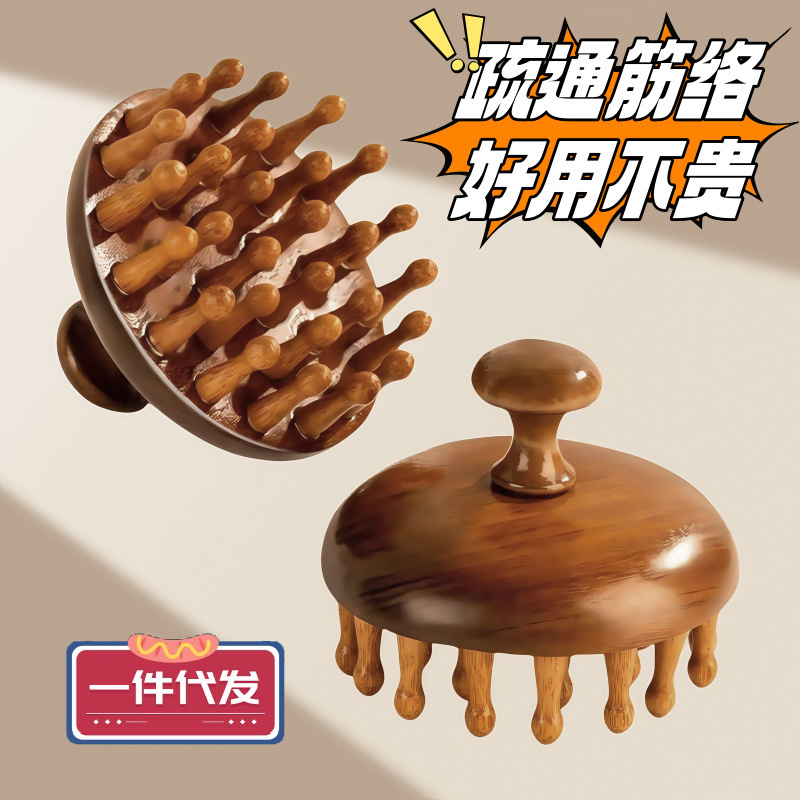 圆盘按摩梳头部经络头皮木梳子毛囊疏通神器脱发头疗小檀木筋络防|undefined