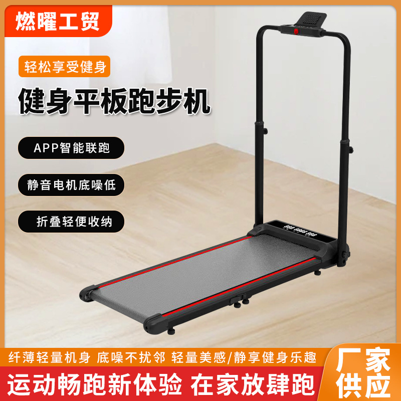 跨境新款家用健身平板跑步机走步机免安装小型室内走跑一体机现货